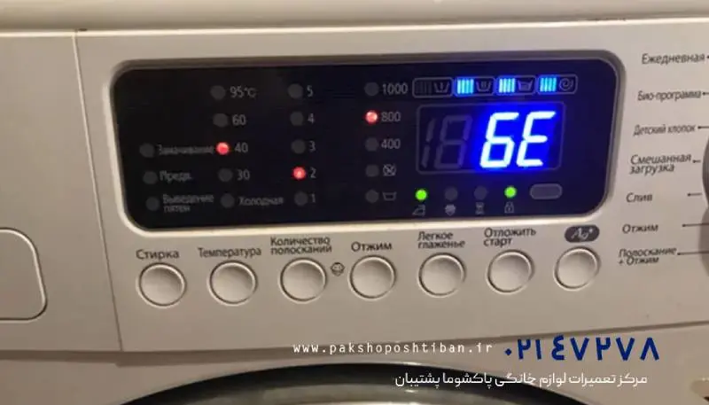 pakshoposhtiban.ir_-1