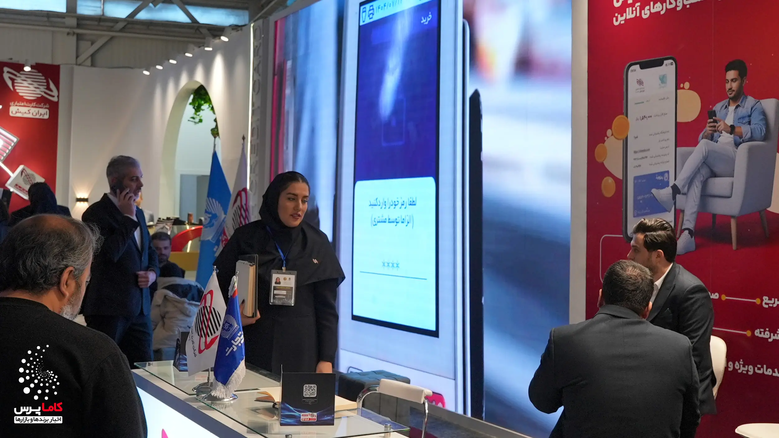 ایران کیش در ایران ریتیل شو- کاماپرس