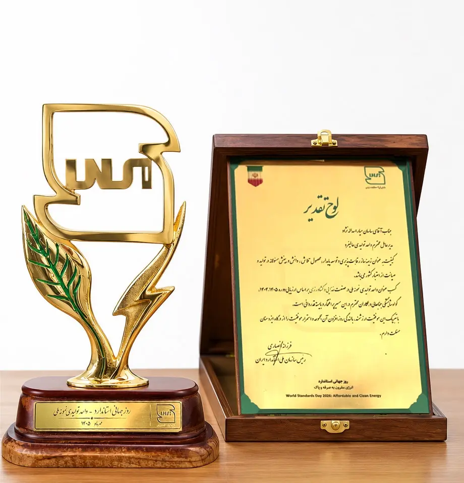 شرکت عالیفرد (سن‌ایچ) بار دیگر «واحد تولیدی نمونه ملی» شد- کاماپرس اصلی