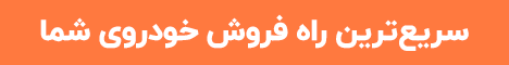 خوردو 45