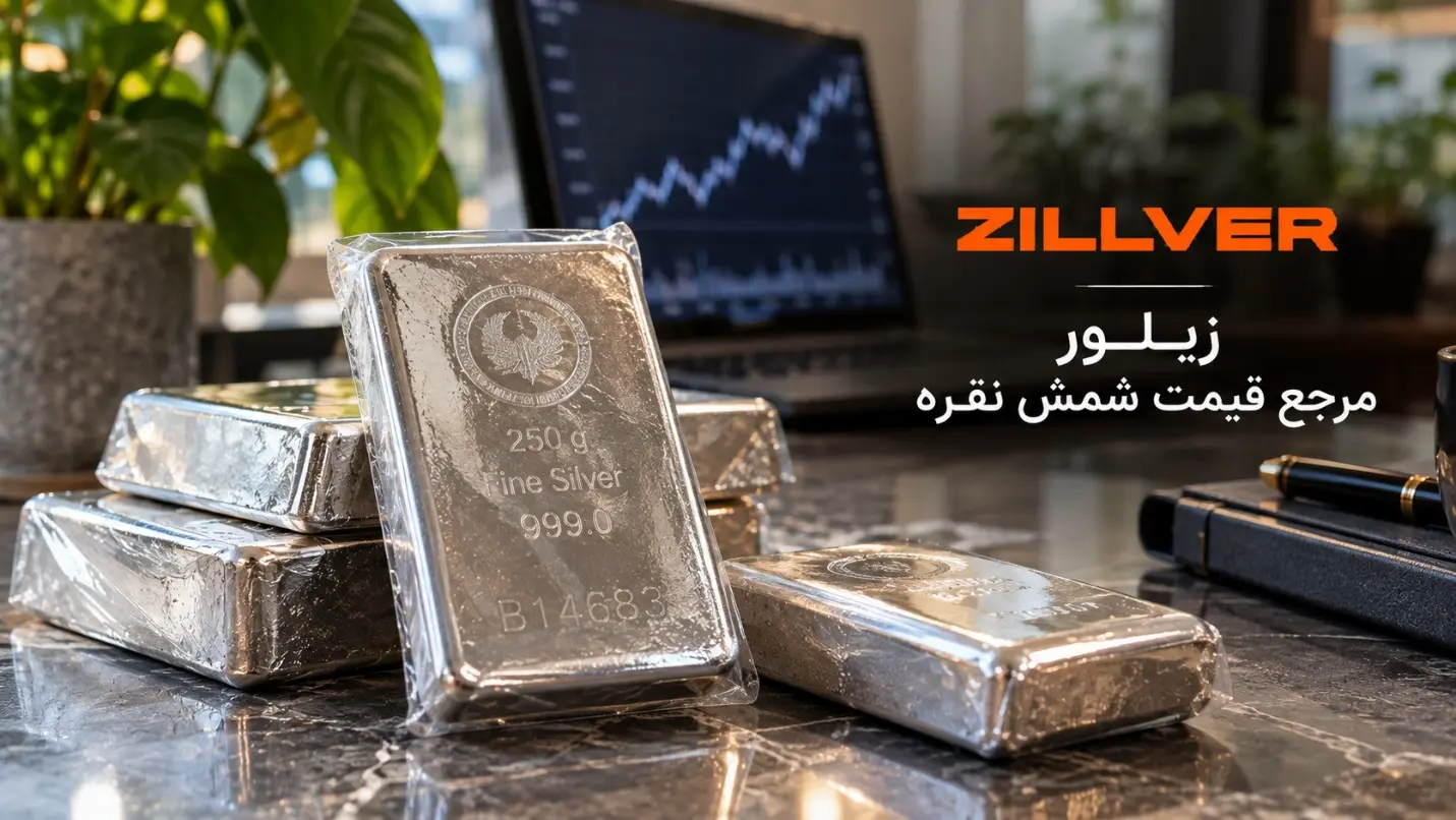 آیا نقره می ‌تواند سرمایه ‌گذاری دهه آینده باشد؟- کاماپرس