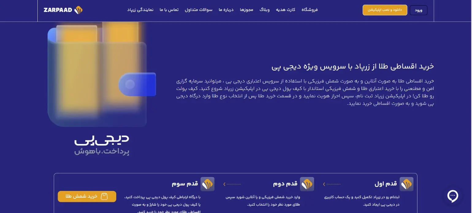 خرید طلا - کاماپرس