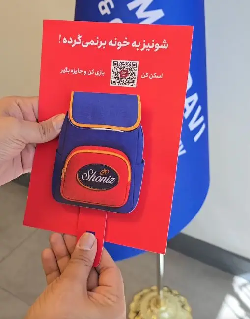 تراکت متحرک شونیز برای پویش بازگشت به مدرسه- کاماپرس