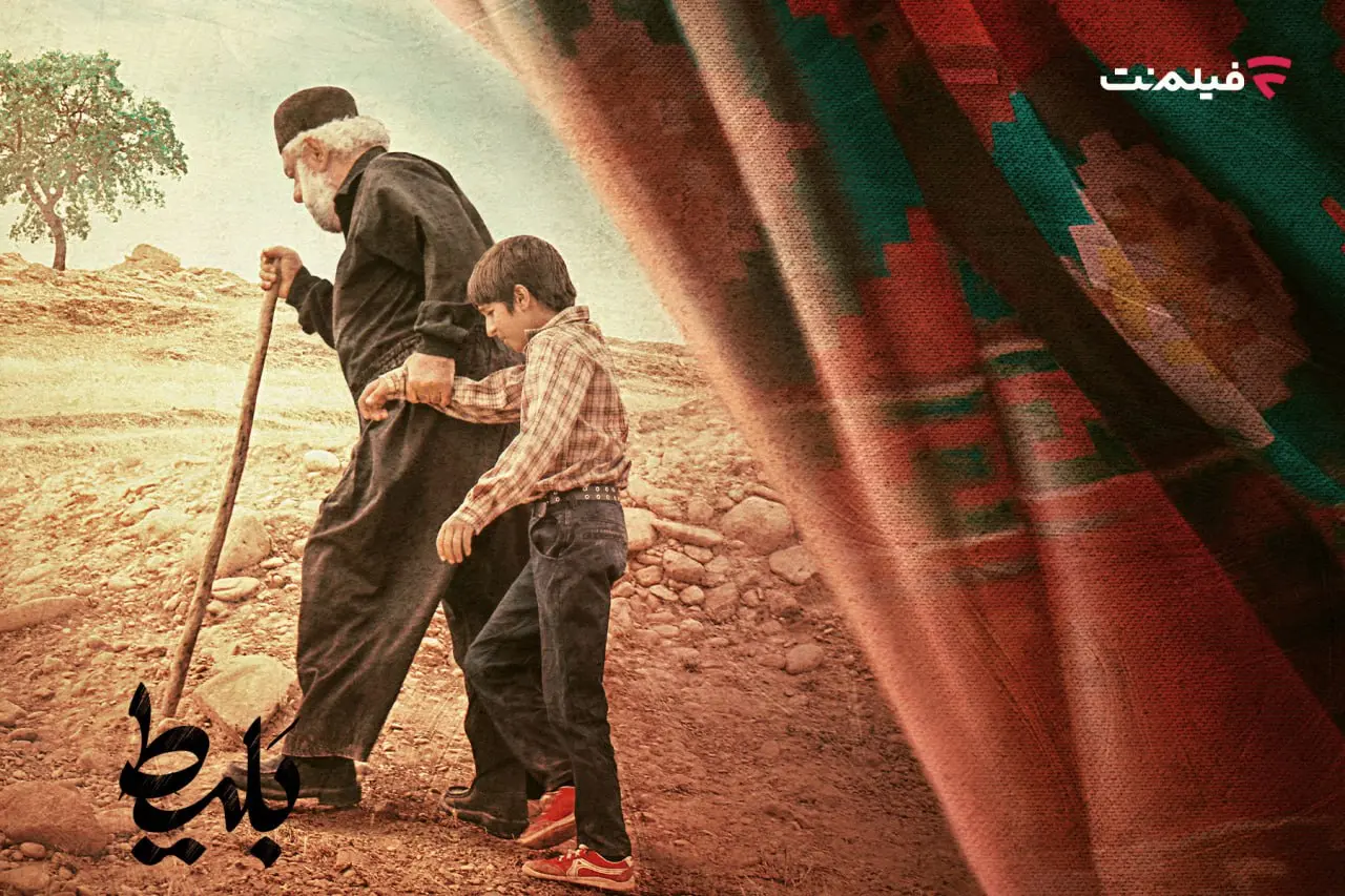 اکران آنلاین فیلم سینمایی «بَلیط»- کاماپرس