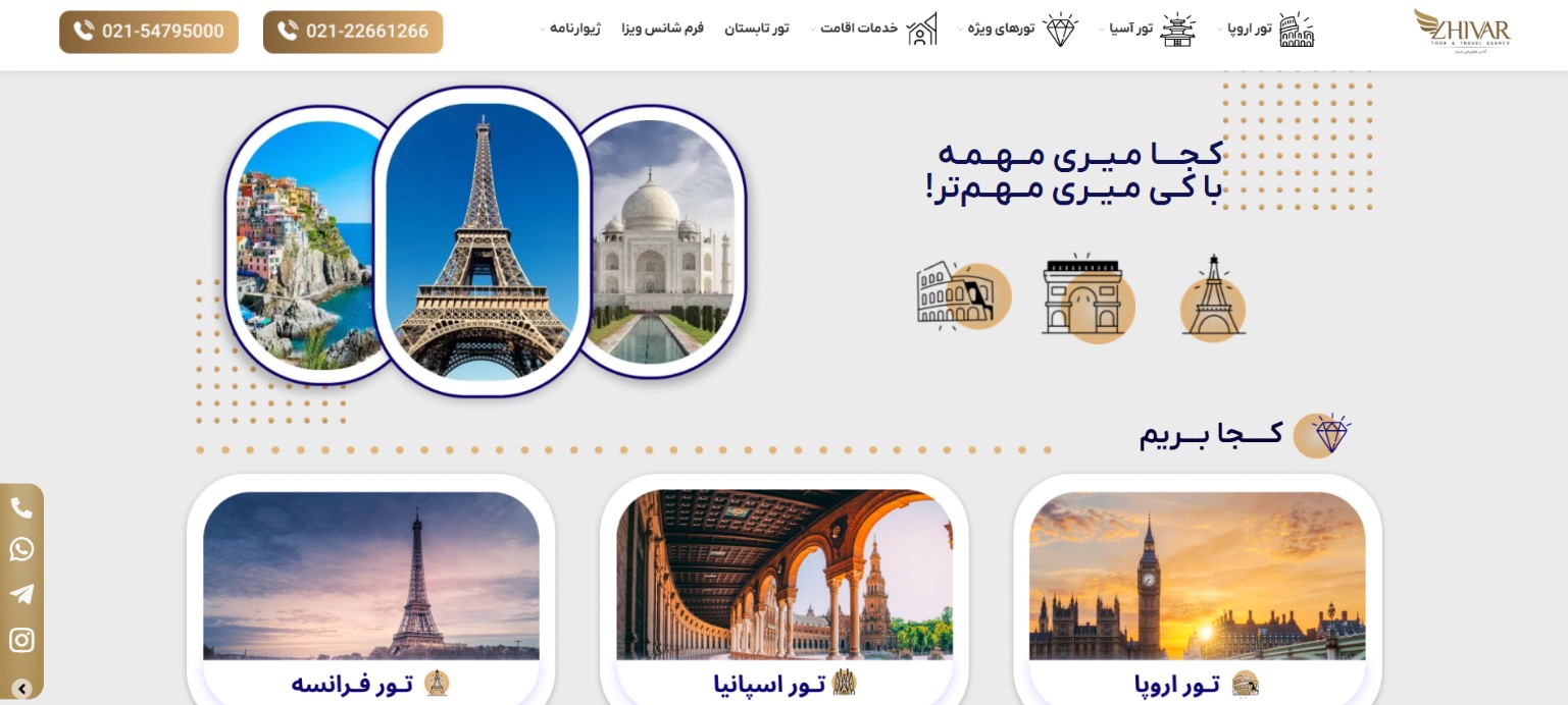 خید تور از ژیوار- کاماپرس