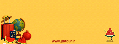 گلگشت جنوب شرق