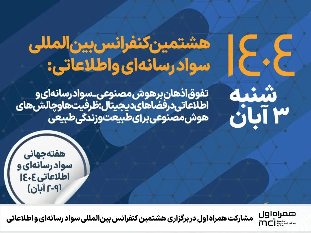 همراه اول - کاماپرس