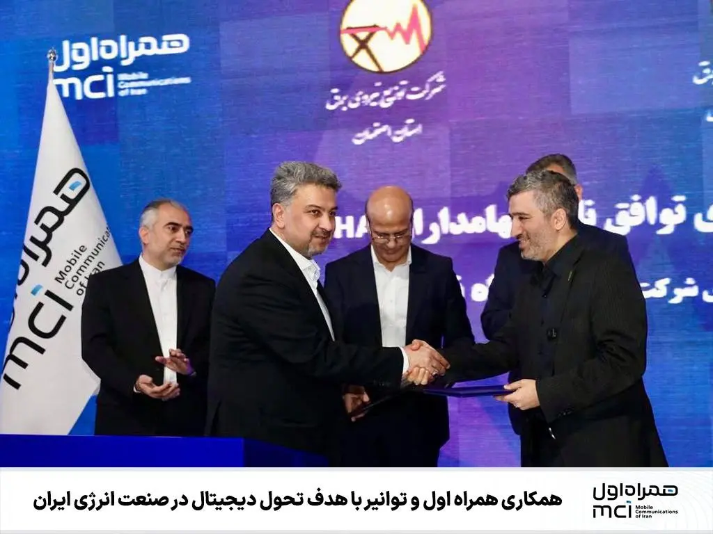 همکاری همراه اول و توانیر- کاماپرس