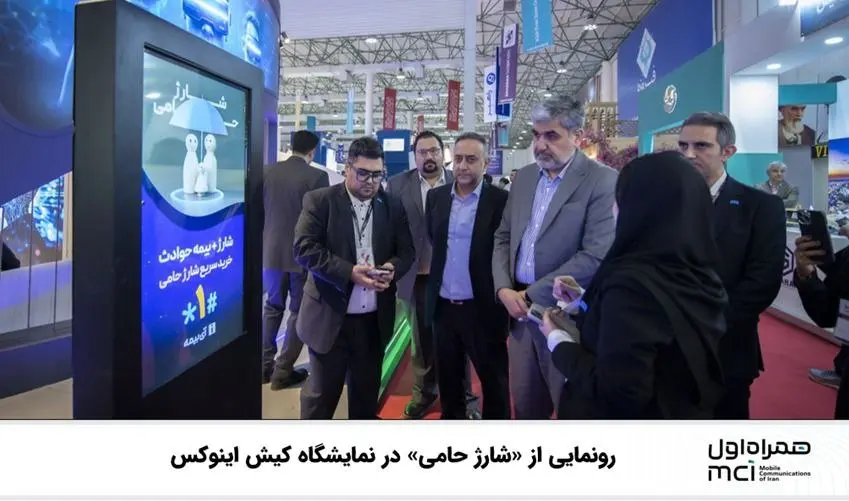 همراه اول - کاماپرس