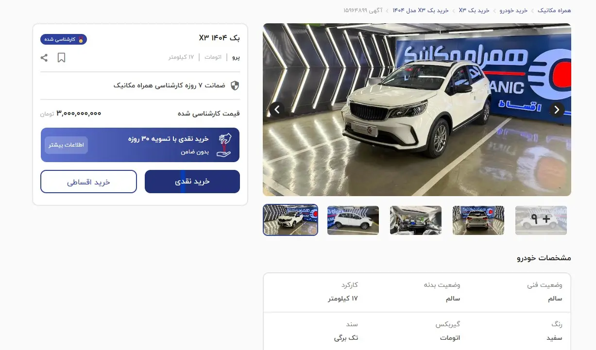 بک1404