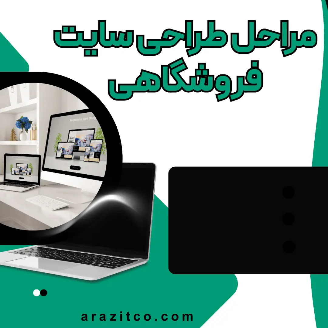 آراز سیستم_کاماپرس