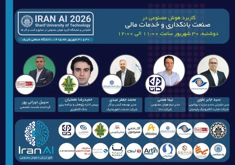 هوش مصنوعی در بانکداری به بحث مدیران و متخصصان صنعت تبدیل میشود- کاماپرس