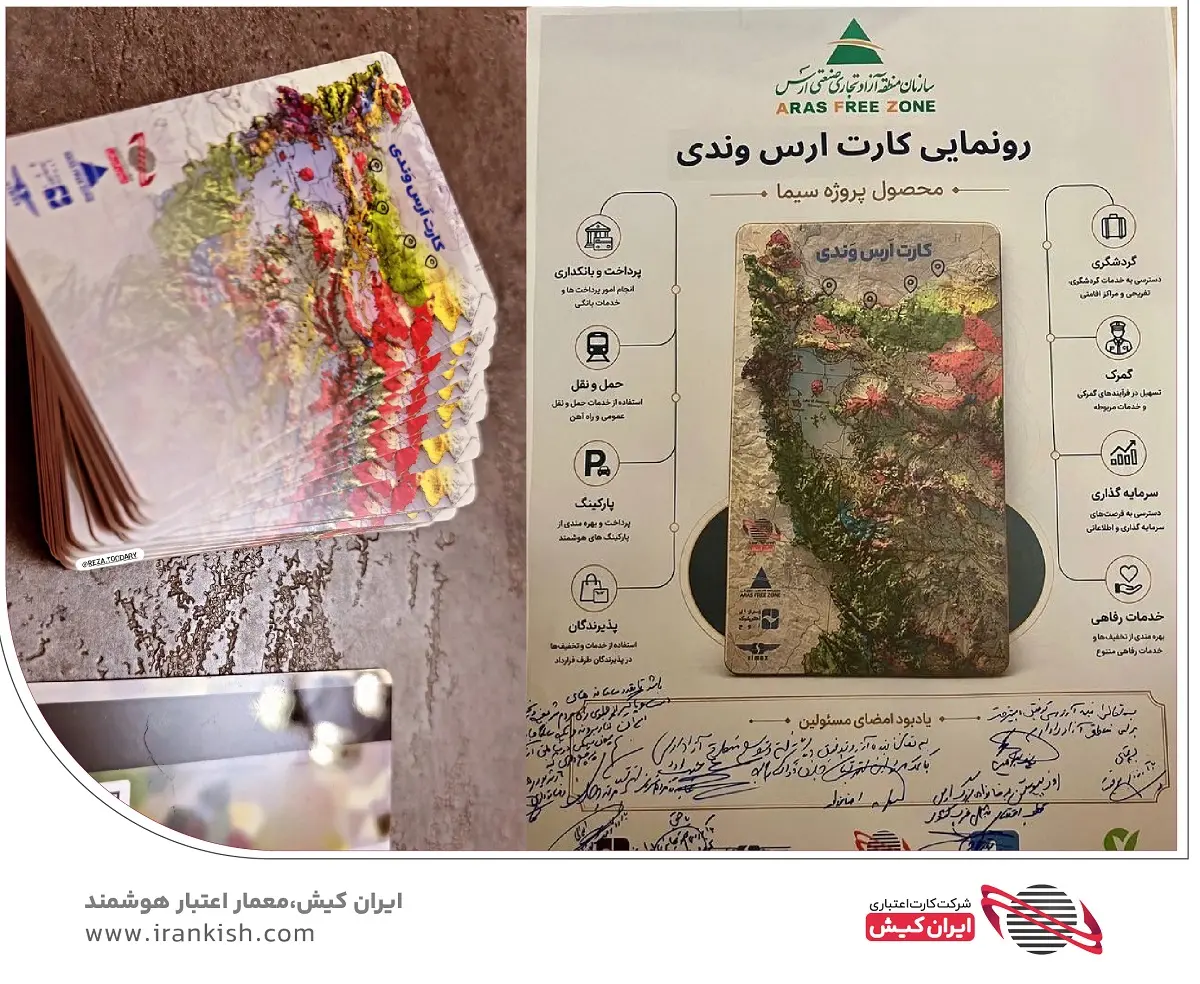 کارت ارس وندی- کاماپرس