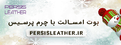 چرم پرسیس
