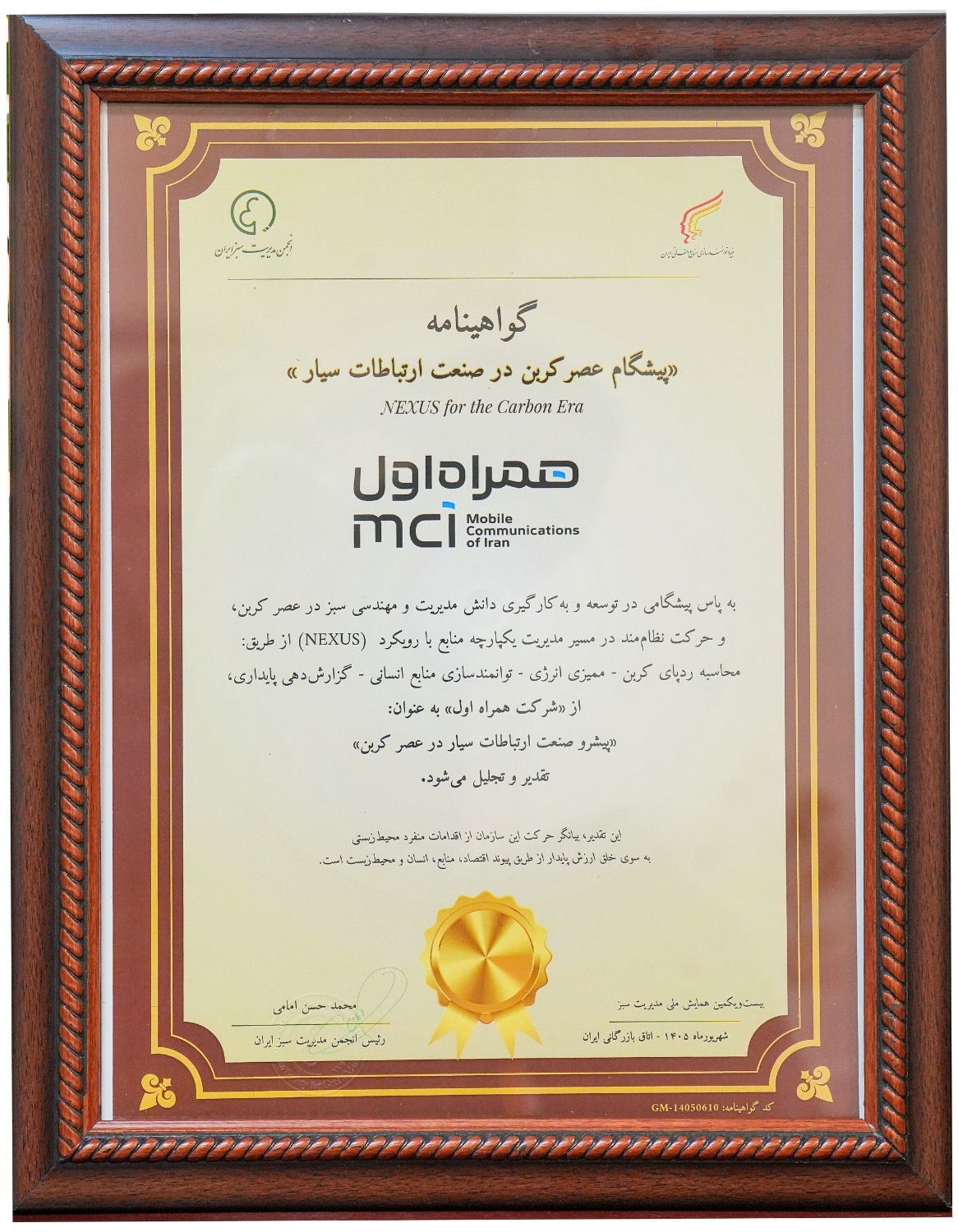 همراه اول- کاماپرس