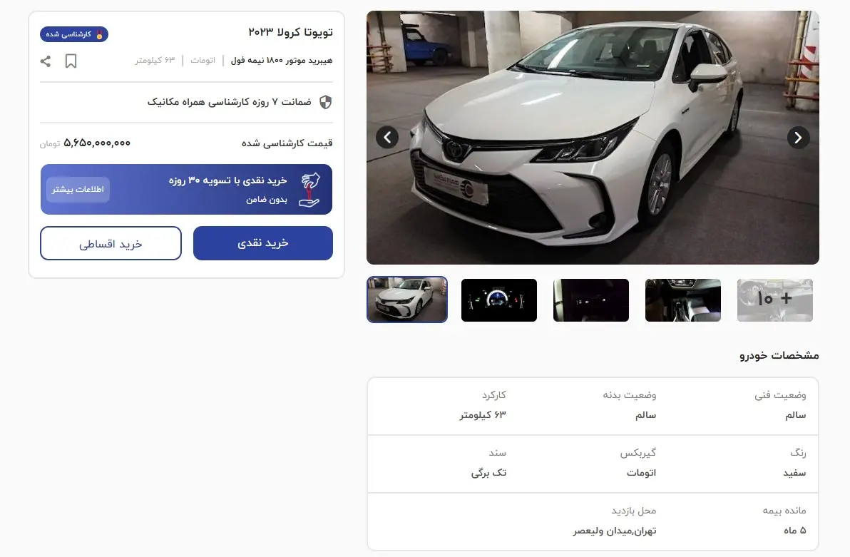 تویوتا کرولا