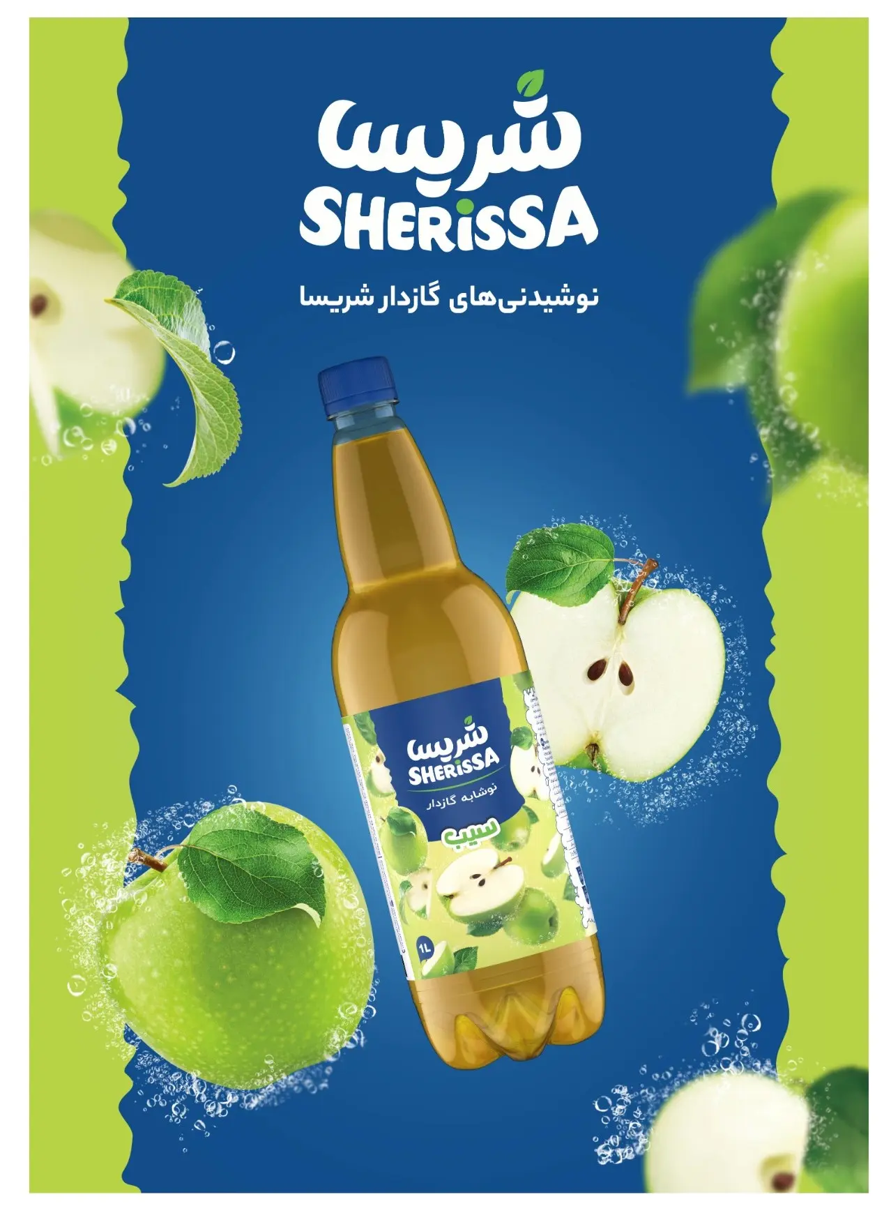 رونمایی «شریسا» از هویت بصری جدید- کاماپرس1