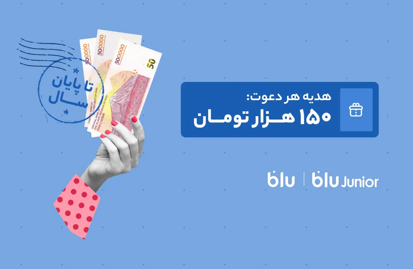 بلوبانک - کاماپرس