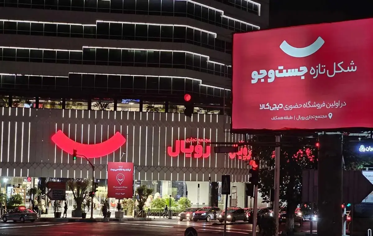 فروشگاه حضوری دیجیکالا- کاماپرس