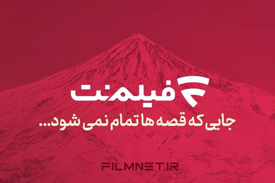فیلم نت_کاماپرس