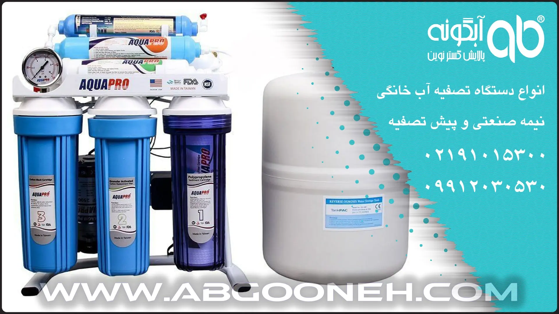 بهترین سیستم فیلتراسیون دستگاه تصفیه آب خانگی - کاماپرس