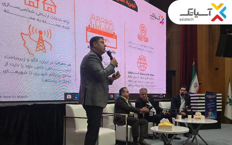 آسیاتک - کاماپرس