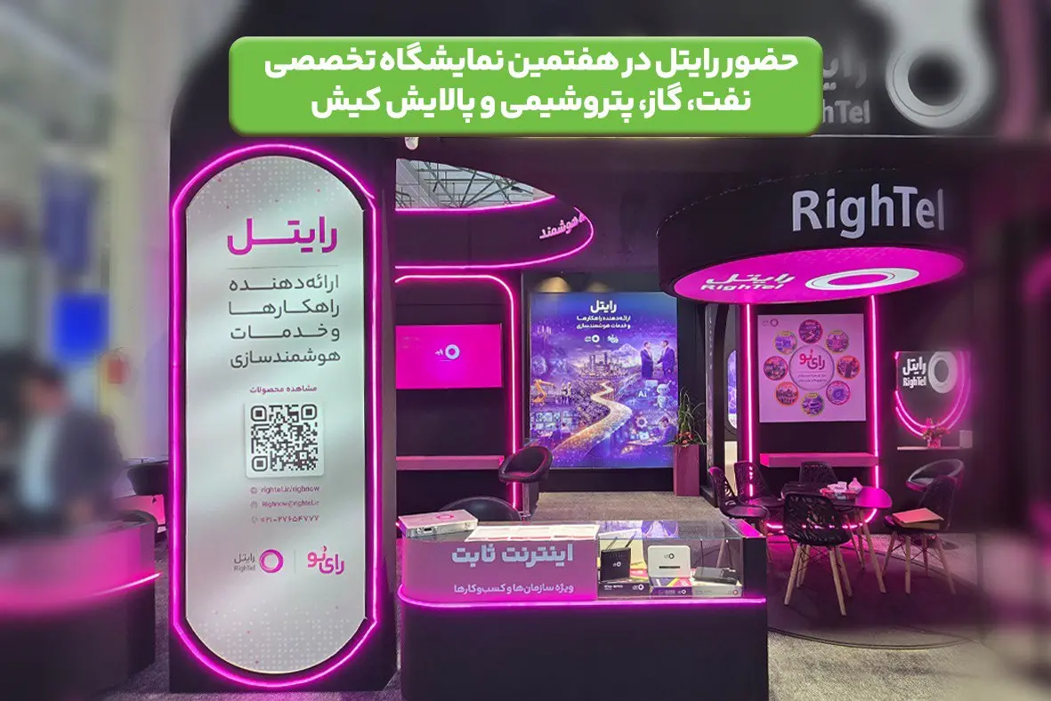 رایتل- کاماپرس