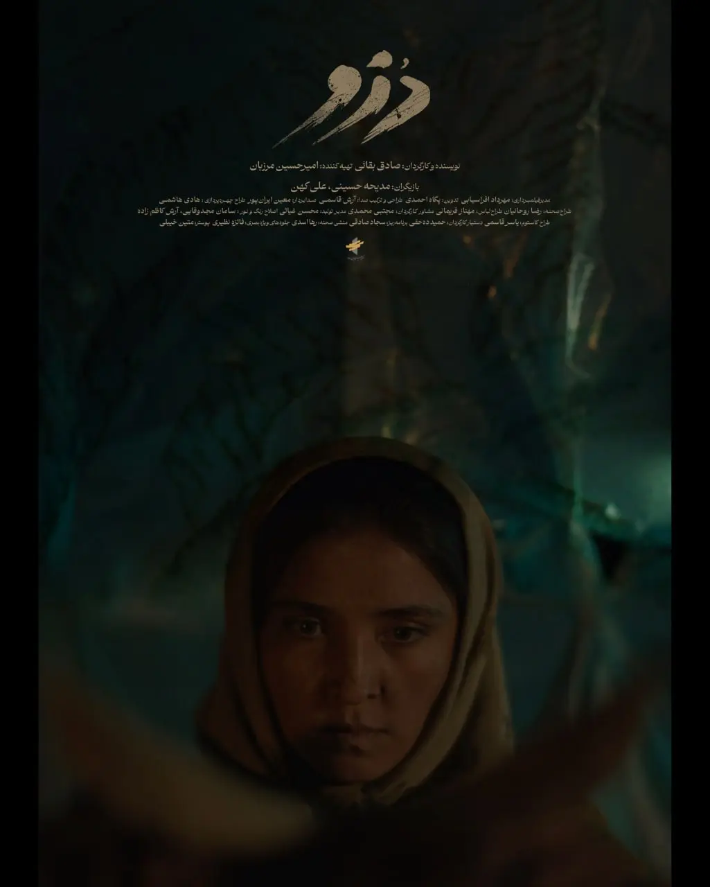 پوستر «دُزو» رونمایی شد- کاماپرس