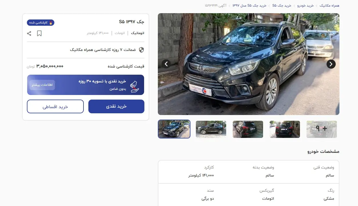 جک اس 5