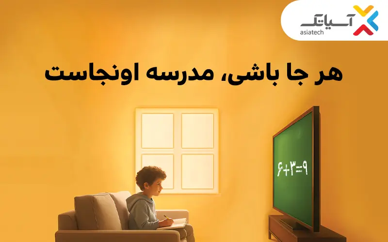 اسیاتک_کاماپرس