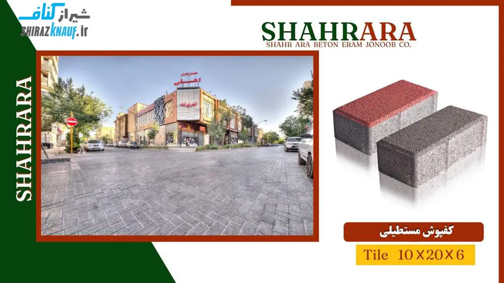 شرکت شهرآرا بتن-کاماپرس