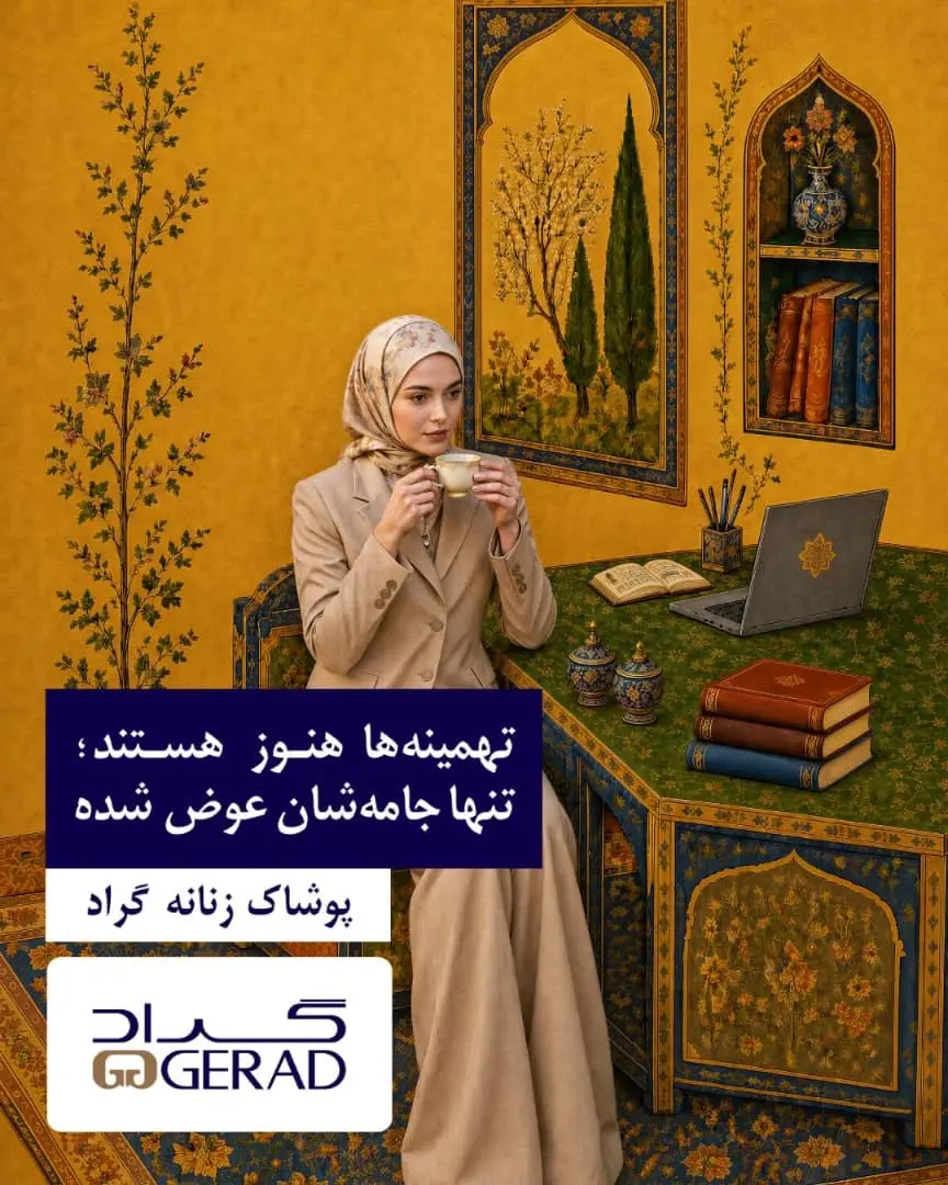 تهمینه