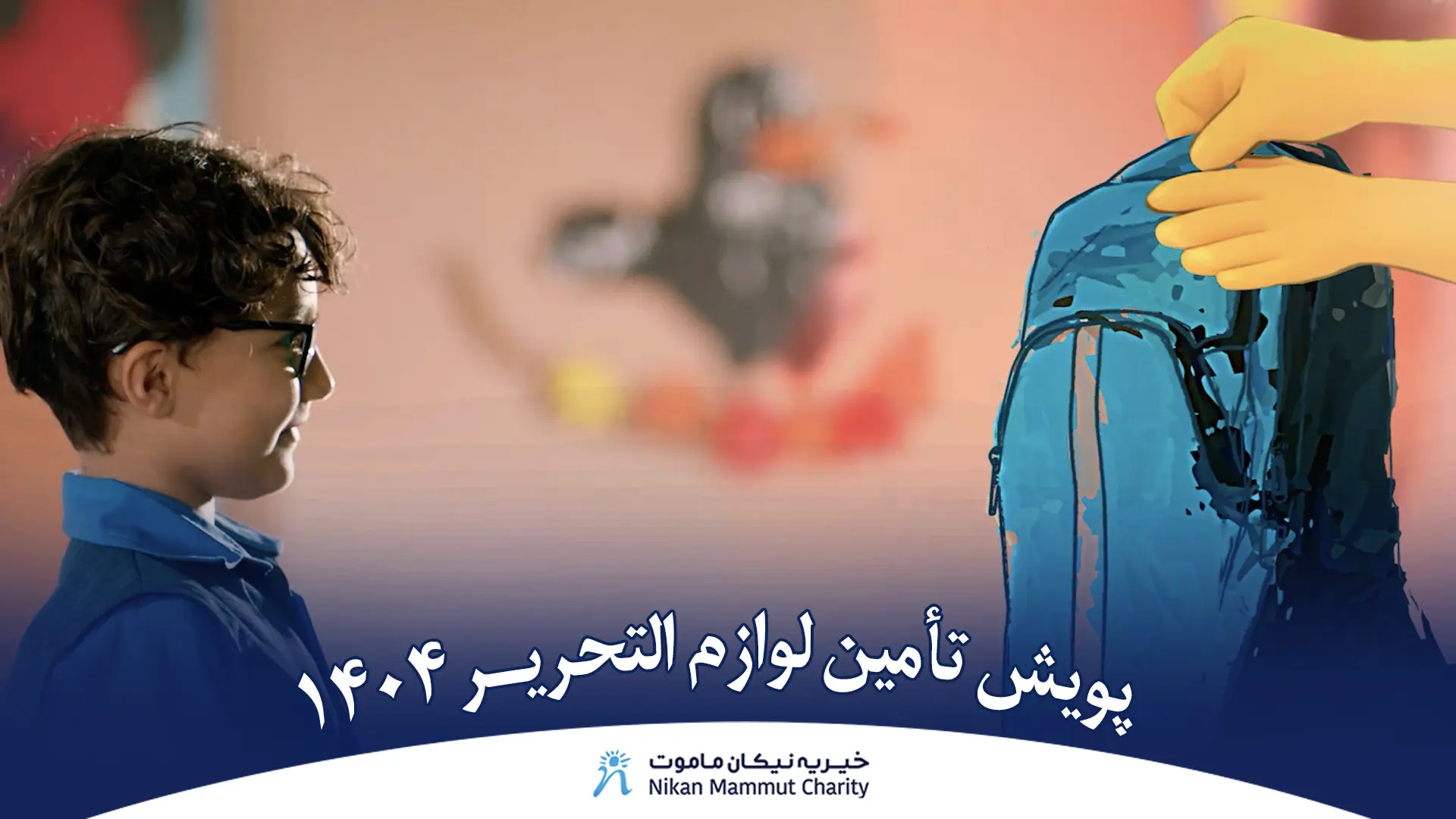 پایان کمپین لوازم التحریر 1404 copy