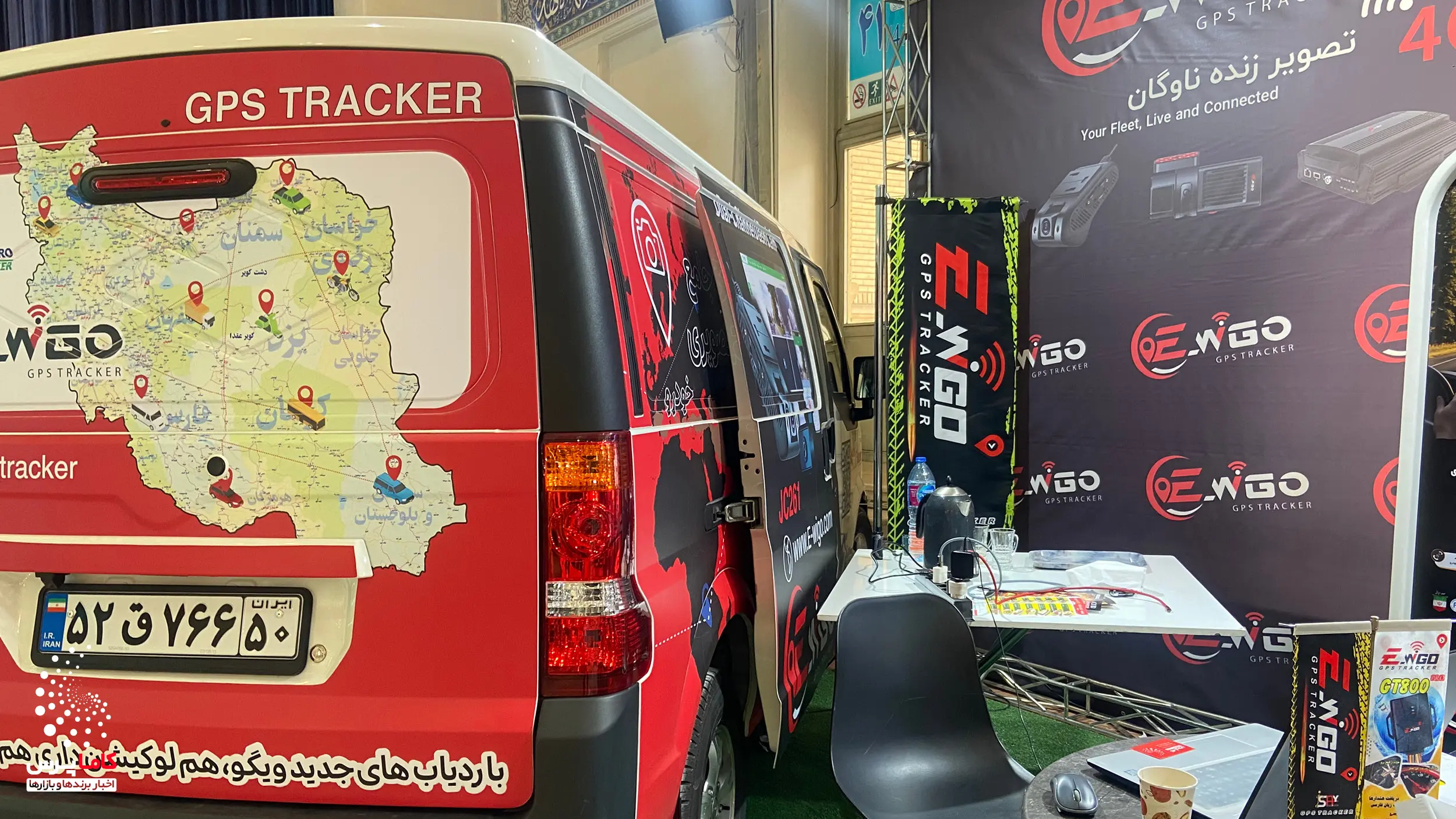 حضور برند ویگو در نهمین نمایشگاه بین المللی حمل و نقل- کاماپرس4