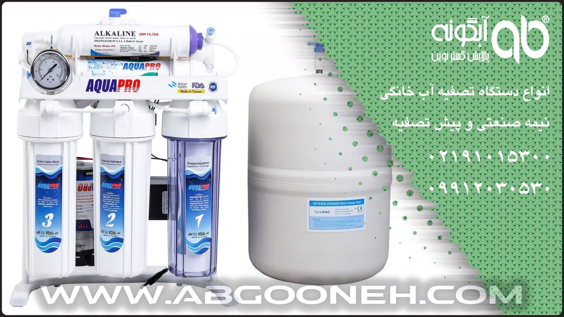 خرید بهترین دستگاه تصفیه آب خانگی