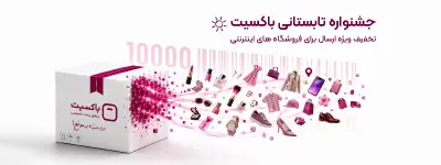باکسیت