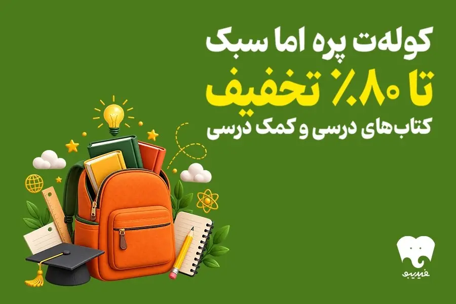 فیدیبو - کاماپرس