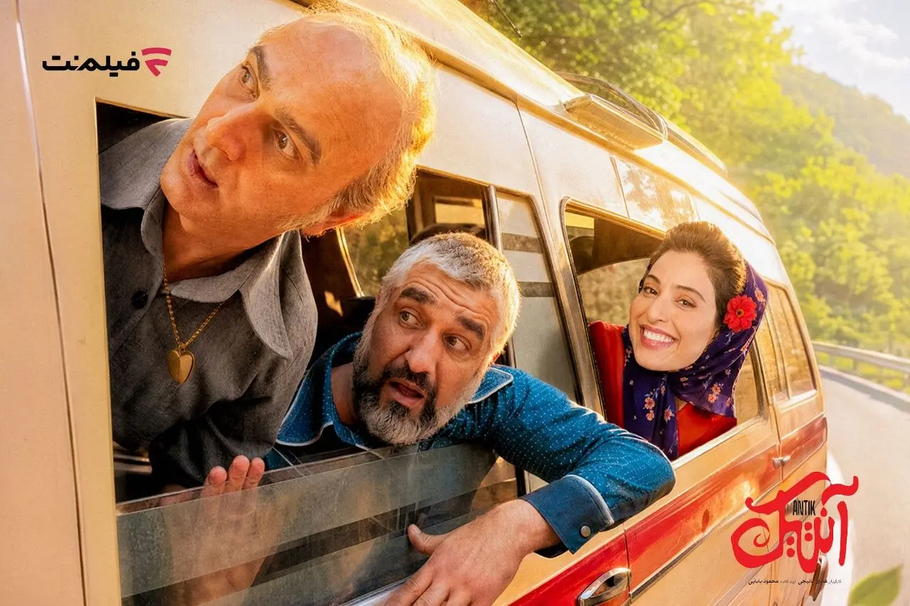 «آنتیک» برنامه جدید اکران آنلاین فیلم نت- کاماپرس
