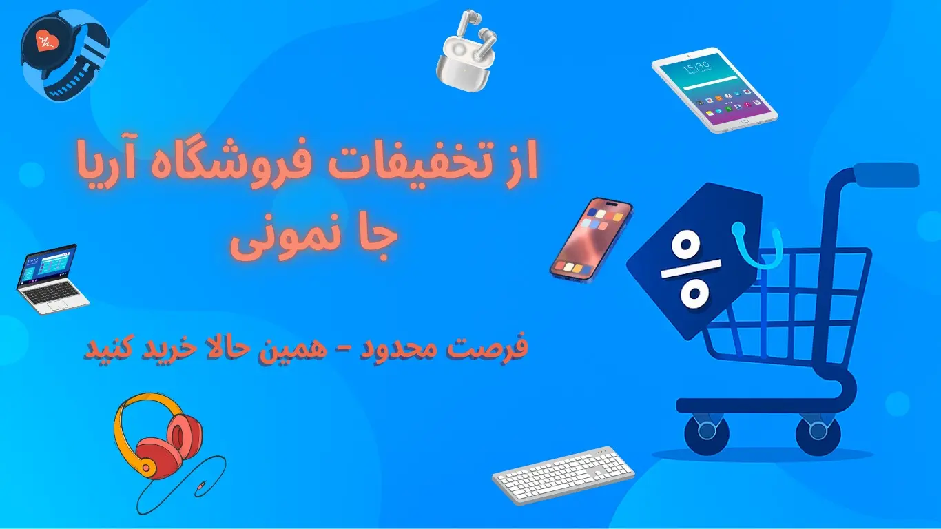 فروشگاه آریا - کاماپرس