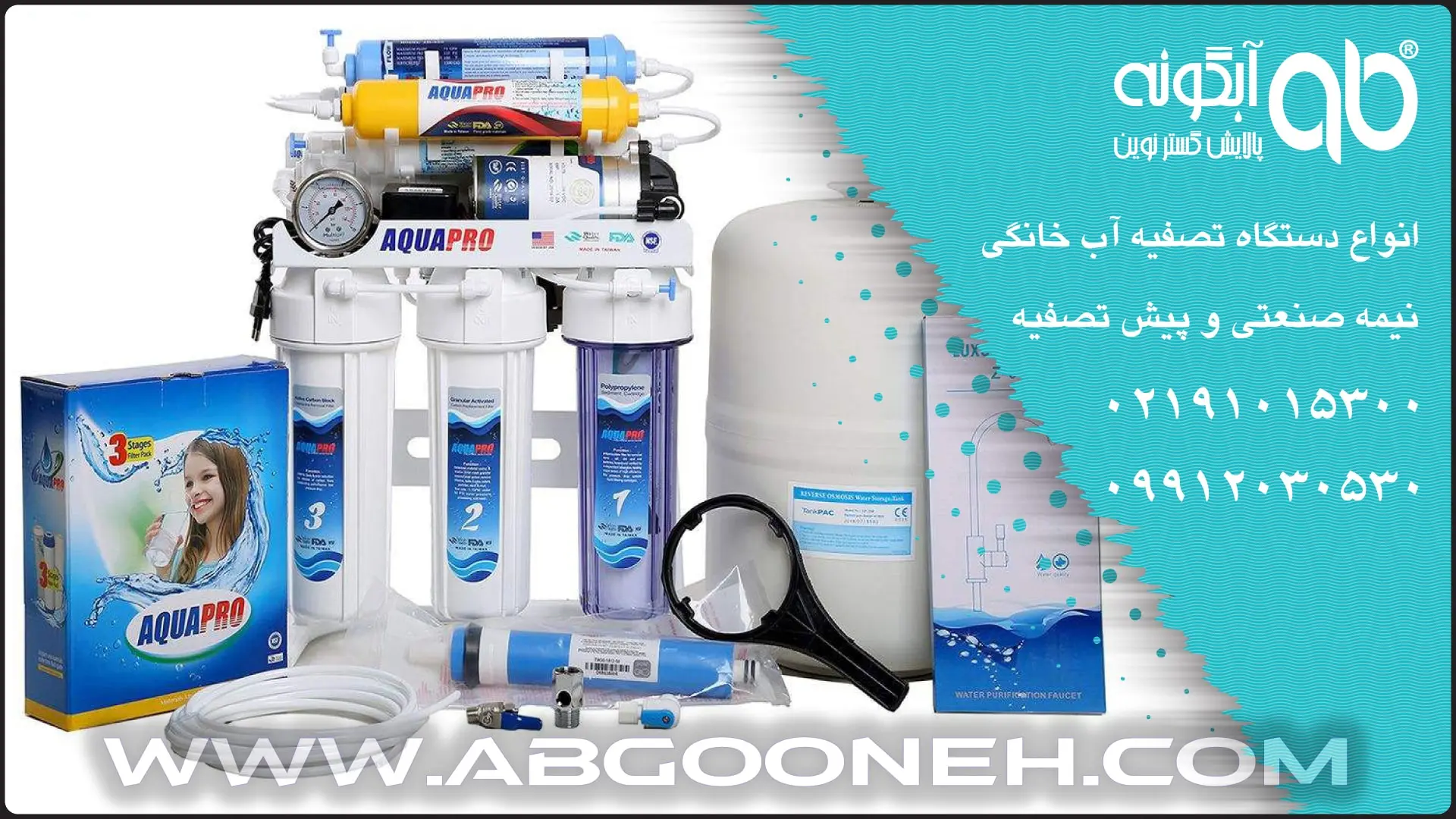 خرید بهترین دستگاه تصفیه آب - کاماپرس