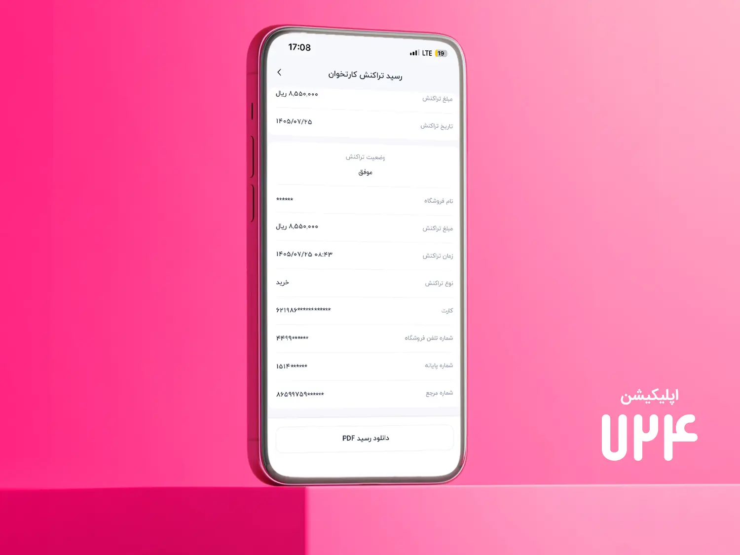 اپلیکیشن 724- کاماپرس