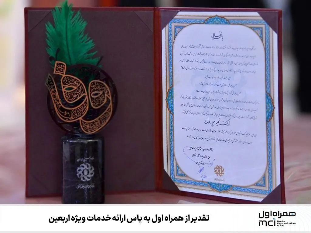 همراه اول - کاماپرس