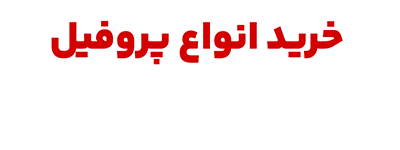 آراد اهن اسپادانا
