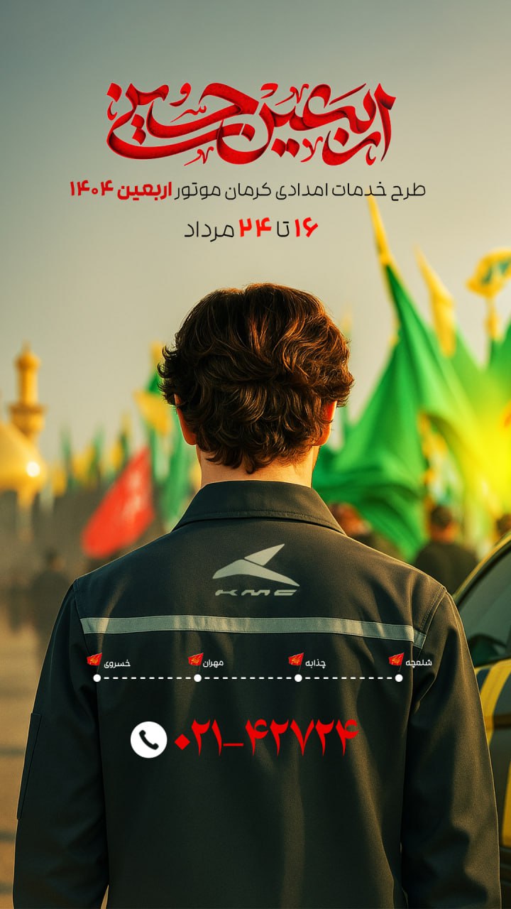 کرمان موتور - کاماپرس1