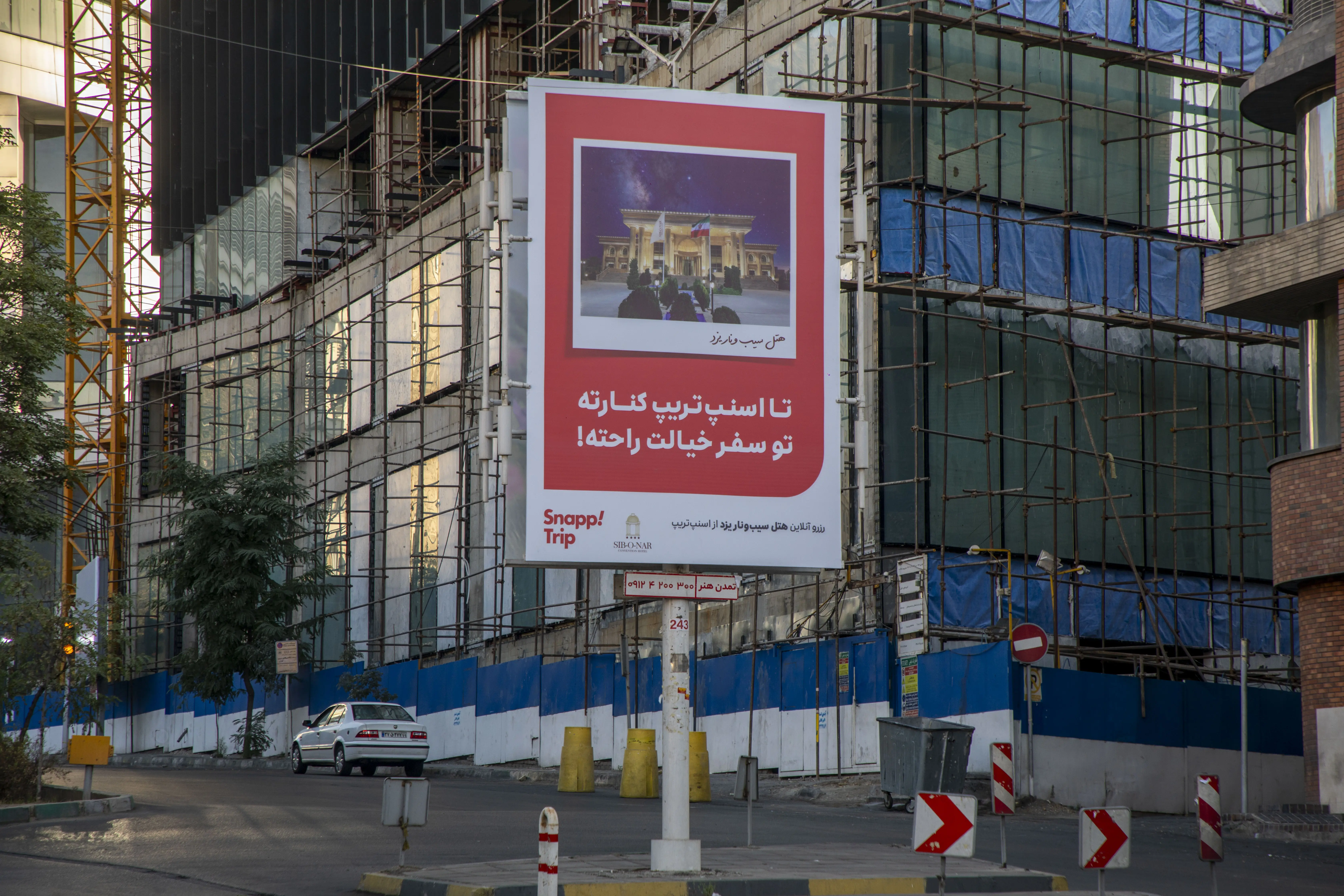 اسنپ تریپ_کاماپرس