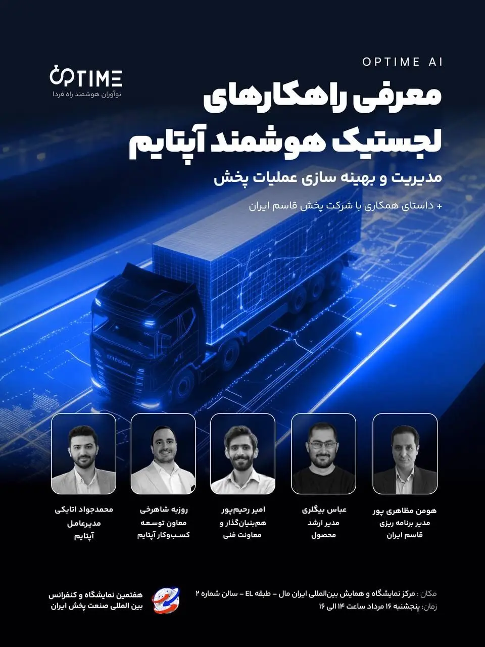 آپتایم - کاماپرس