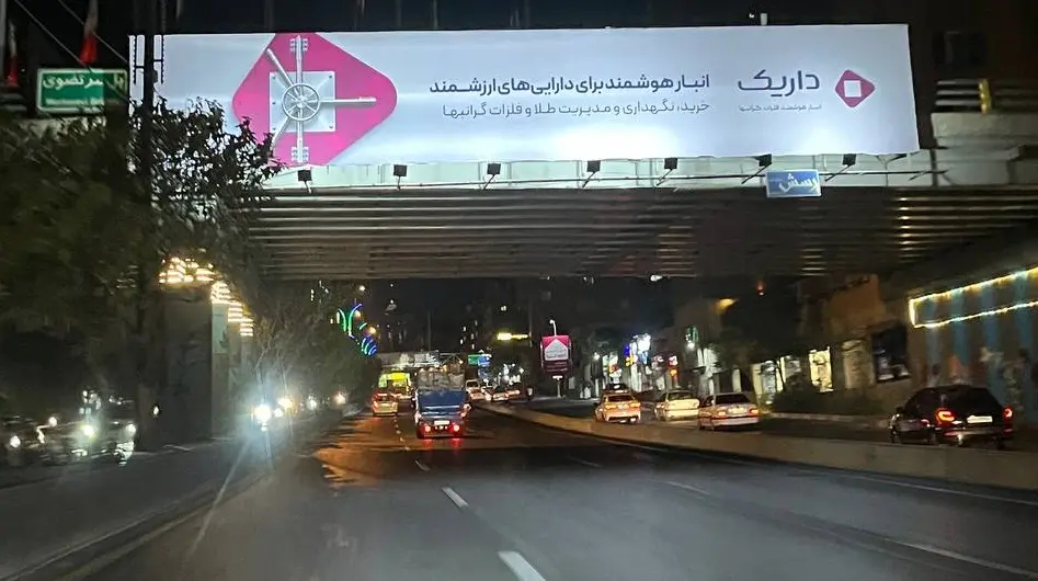 تبلیغات محیطی داریک - کاماپرس