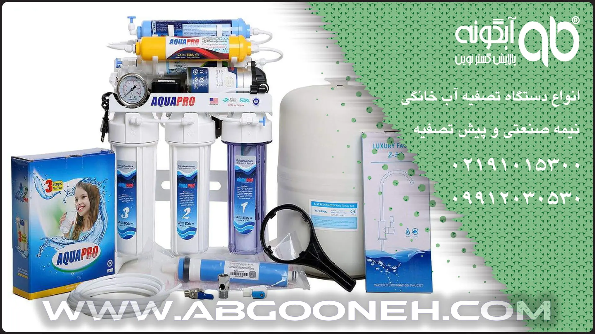 خرید بهترین دستگاه تصفیه آب خانگی - کاماپرس