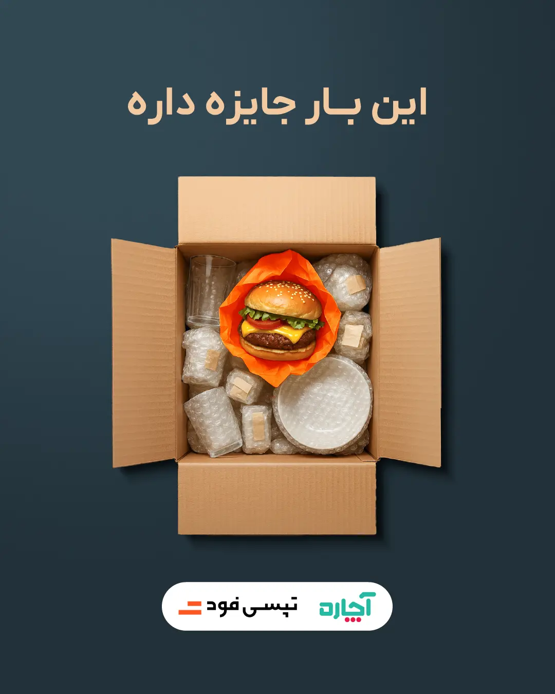 آچاره و تپسی فود_کاماپرس