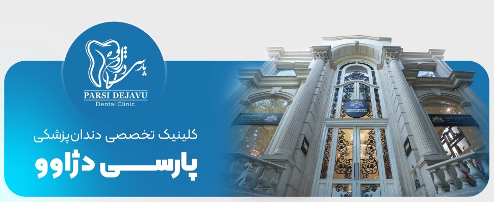 کلینیک دندانپزشکی - کاماپرس